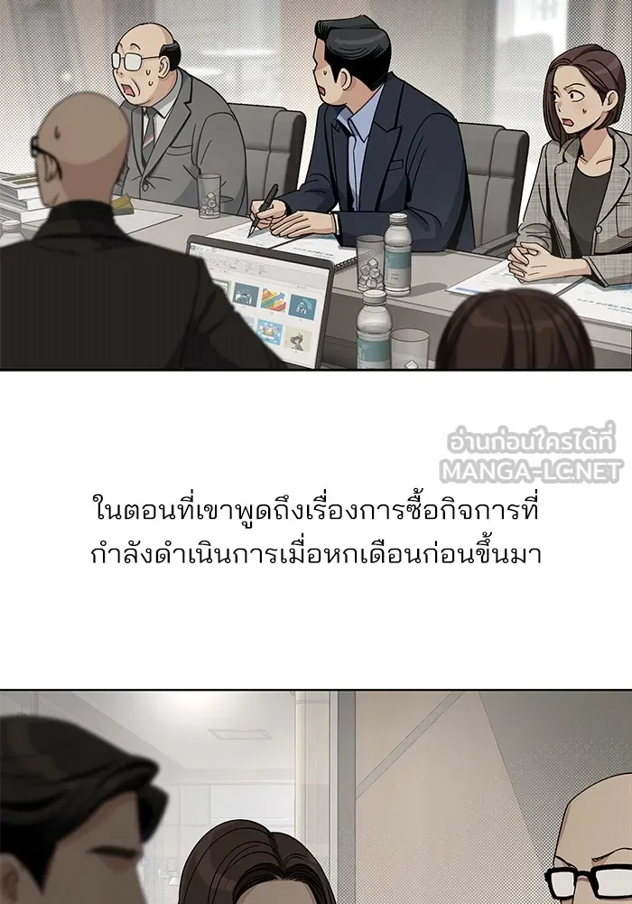 ความรักของอิซอบ ตอนที่ 61 รูปที่ 21