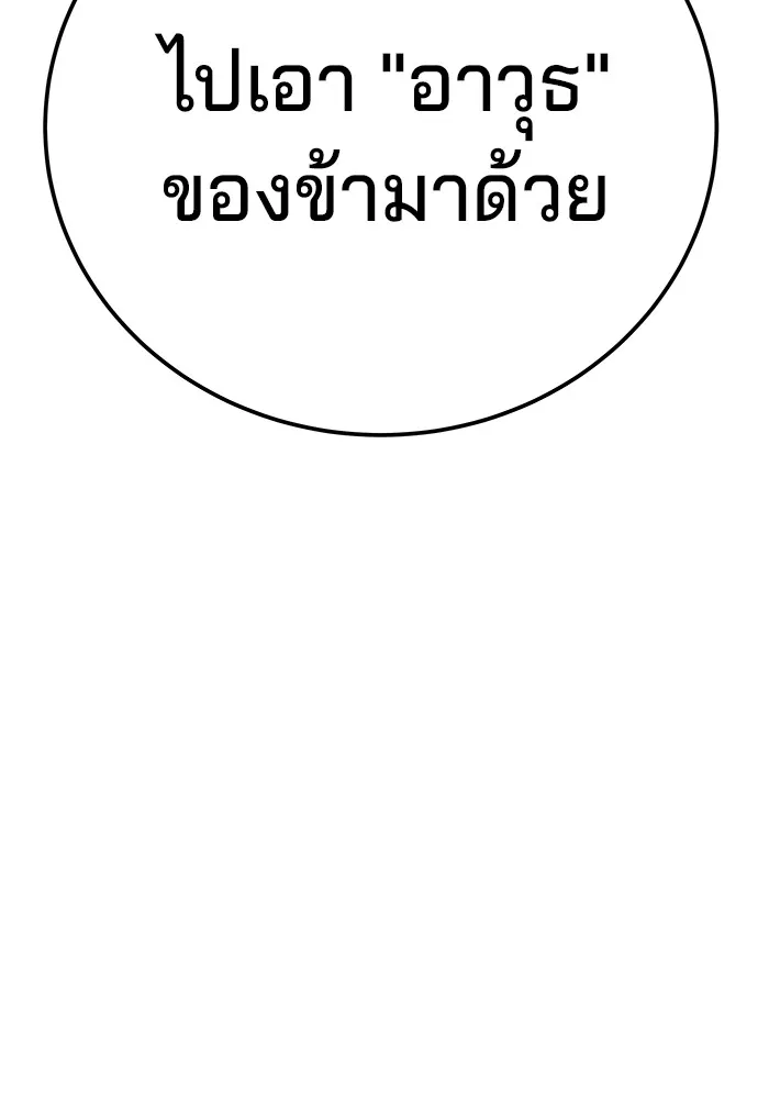 คุณปู่จอมยุทธกับหลานสาวสุดแกร่ง ตอนที่ 73 รูปที่ 76