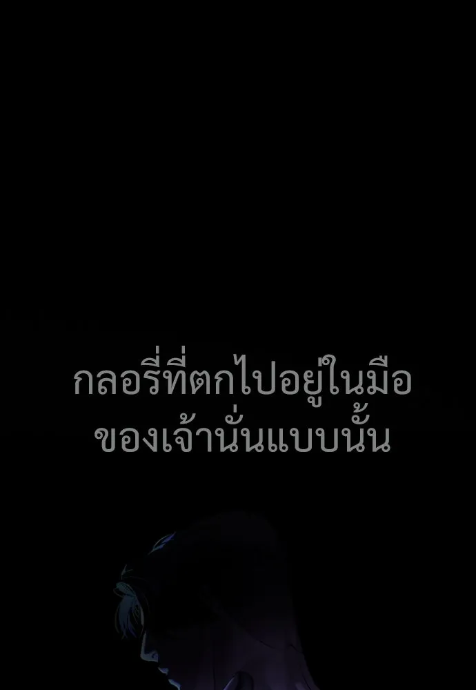 นักฆ่าย้อนวัย ตอนที่ 25 รูปที่ 118