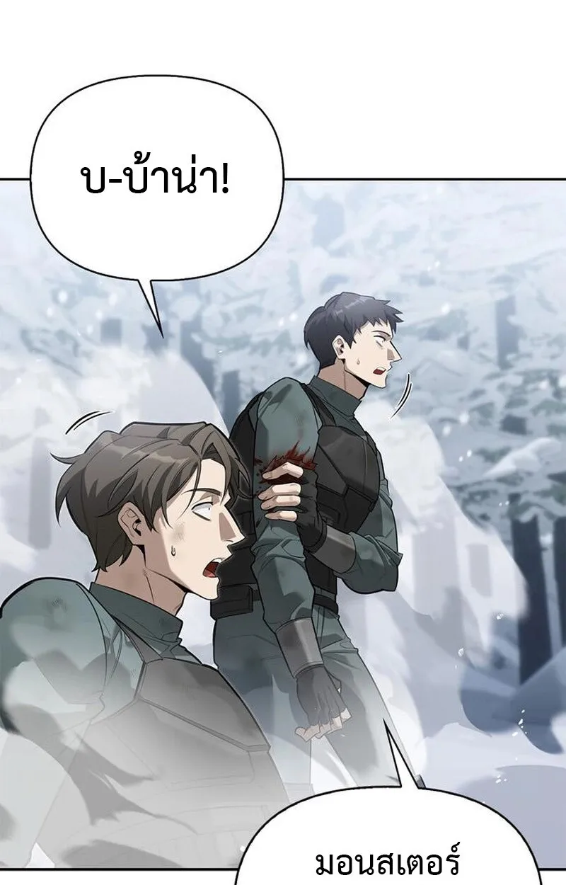 S-Class Hunter Heals with Monsters ฮ_นเตอร_ ระด_บแกร_งก_บฟาร_มมอนสเตอร_ส_ดป_วน ตอนที่ ตอนที่ 3 รูปที่ 123