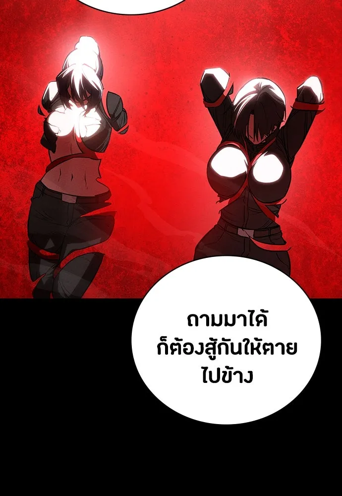 มือสังหารพันธุ์อมตะ ตอนที่ 51 รูปที่ 149