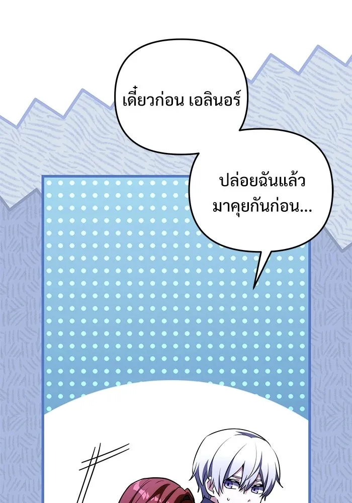 อัศวินดำล่าท้าเวลา ตอนที่ 49 รูปที่ 68