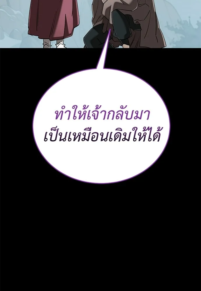 ยมราชลงทัณฑ์ ตอนที่ 136 รูปที่ 107
