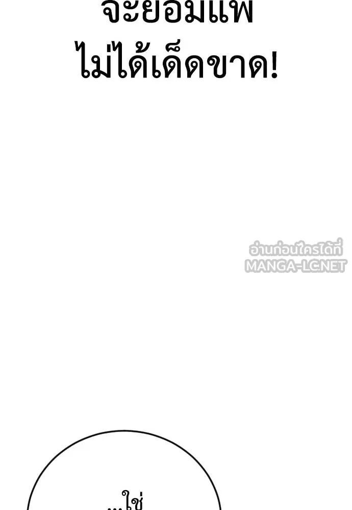 Y2K ตอนที่ 51 รูปที่ 198