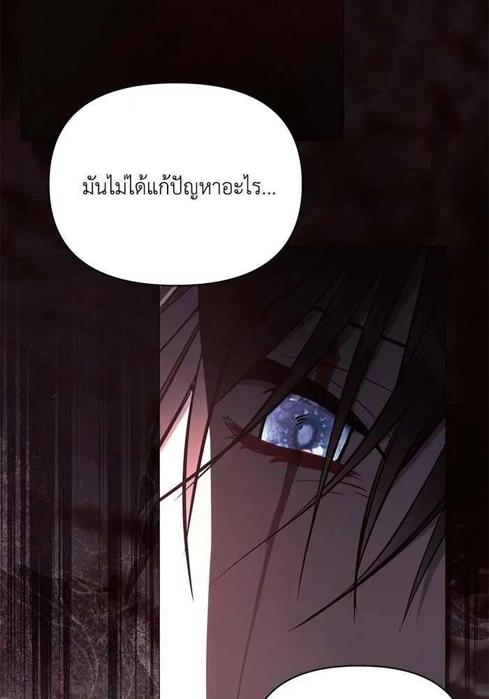 แอชสตาร์ต ตอนที่ 91 รูปที่ 97
