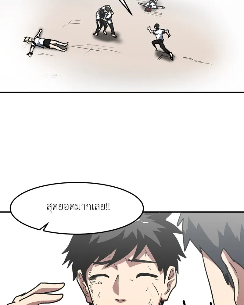 โรงเรียนสัตว์กินเนื้อ ตอนที่ 61 รูปที่ 4