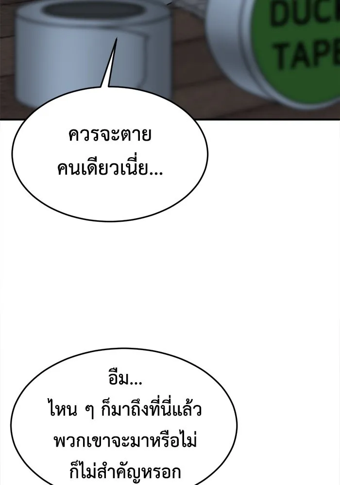 ช่วยเปลี่ยนฉันที ตอนที่ 209. ซีซัน 2  แบคซูยง 1 รูปที่ 10