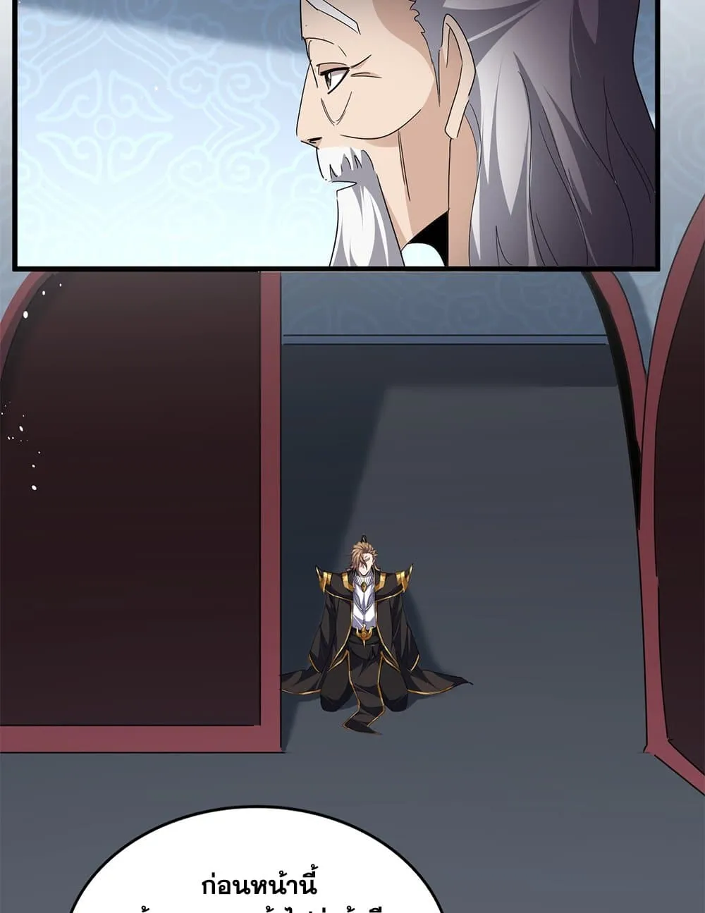 Magic Emperor ราชาจอมเวทย_ ตอนที่ ตอนที่ 785 รูปที่ 37