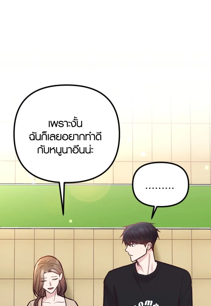 รักกันคนละครึ่งทาง ตอนที่ 34 รูปที่ 68