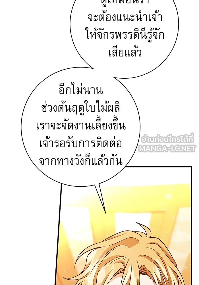 นางร้ายที่ไหนจะมีคุณธรรม ตอนที่ 14 รูปที่ 60