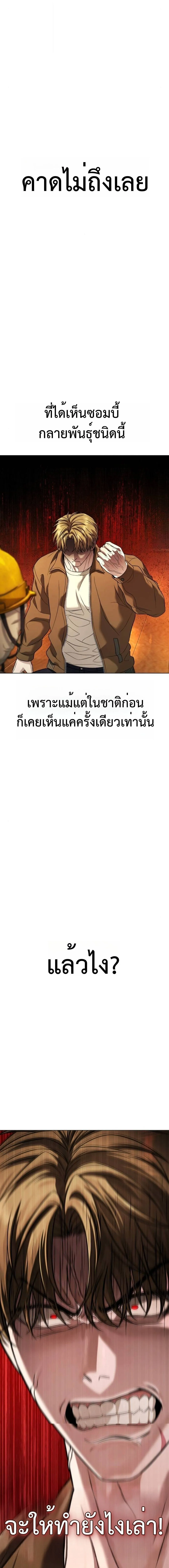 Zombie Papa ค_ณพ_อระห_ำพ_นธ_ซอมบ_ ตอนที่ ตอนที่ 10 รูปที่ 22