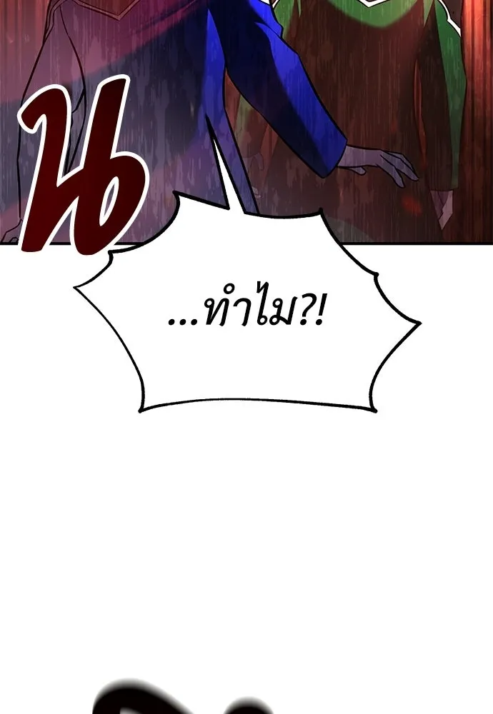 ไอ้เพลเยอร์นั่น ฉันฆ่ามันเอง ตอนที่ 97 รูปที่ 92