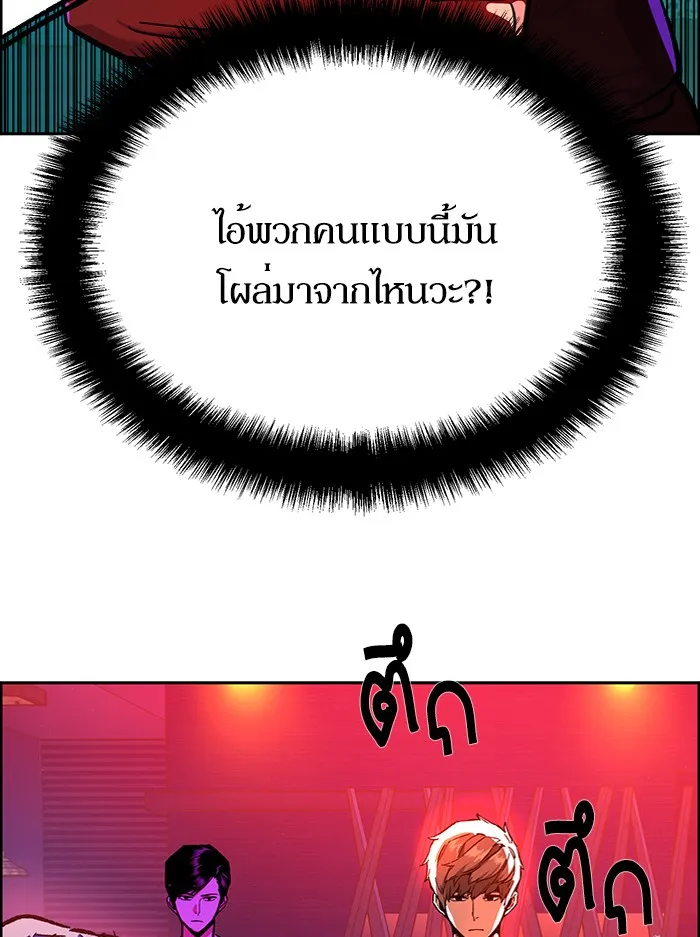 พี่ชายสายบอดี้การ์ด ตอนที่ 37 รูปที่ 113