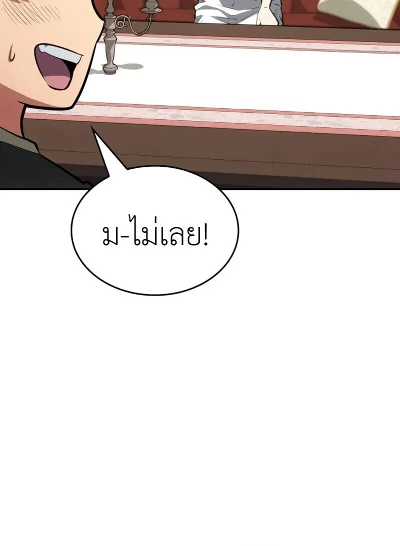 The Cold-Blooded Warrior ตอนที่ ตอนที่ 36 รูปที่ 56