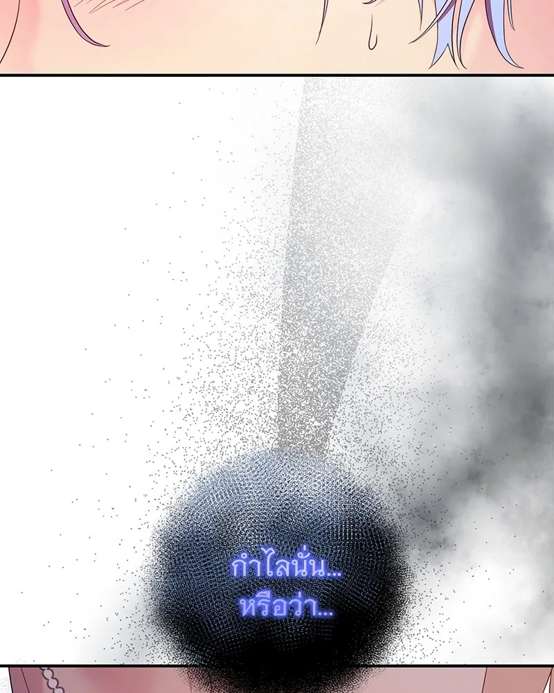 อนาคตพบรัก ตอนที่ 34 รูปที่ 128