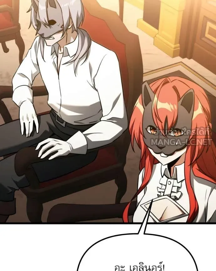 อัศวินดำล่าท้าเวลา ตอนที่ 119 รูปที่ 102