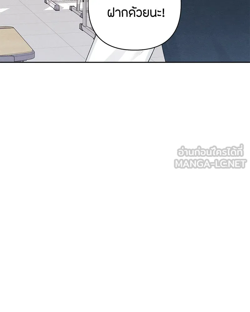 เป็นวัยรุ่นมันเหนื่อย ตอนที่ 59 รูปที่ 93