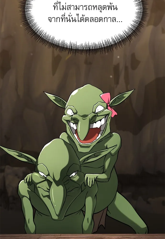 ก็อบลินเลเวล 999 ตอนที่ 13 รูปที่ 142