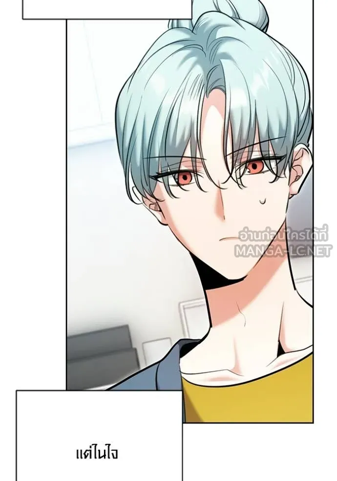 ออร่าดาราอัจฉริยะ ตอนที่ 80 รูปที่ 4