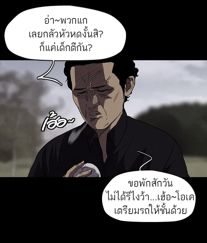 ปั่นสู้ฝันbrWind Breaker ตอนที่ 5 รูปที่ 38