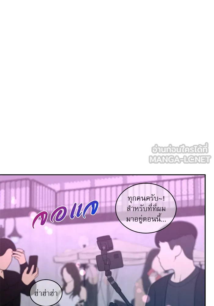 รักหลอกหยอกแฟนเก่า ตอนที่ 1 รูปที่ 138