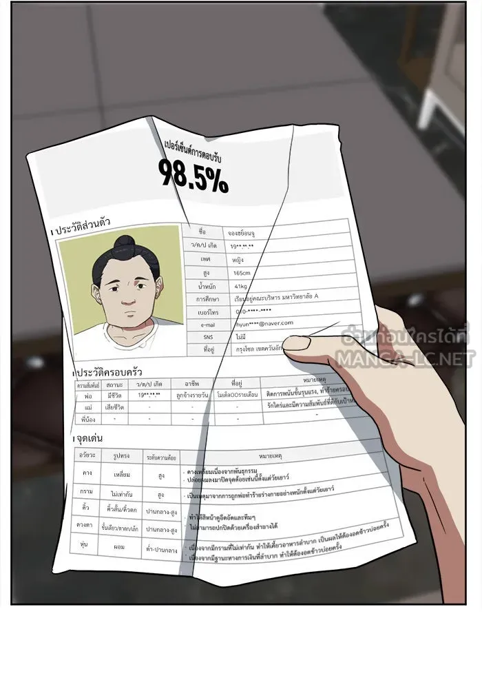 ช่วยเปลี่ยนฉันที ตอนที่ 33. จองฮย็อนจู 19 รูปที่ 162