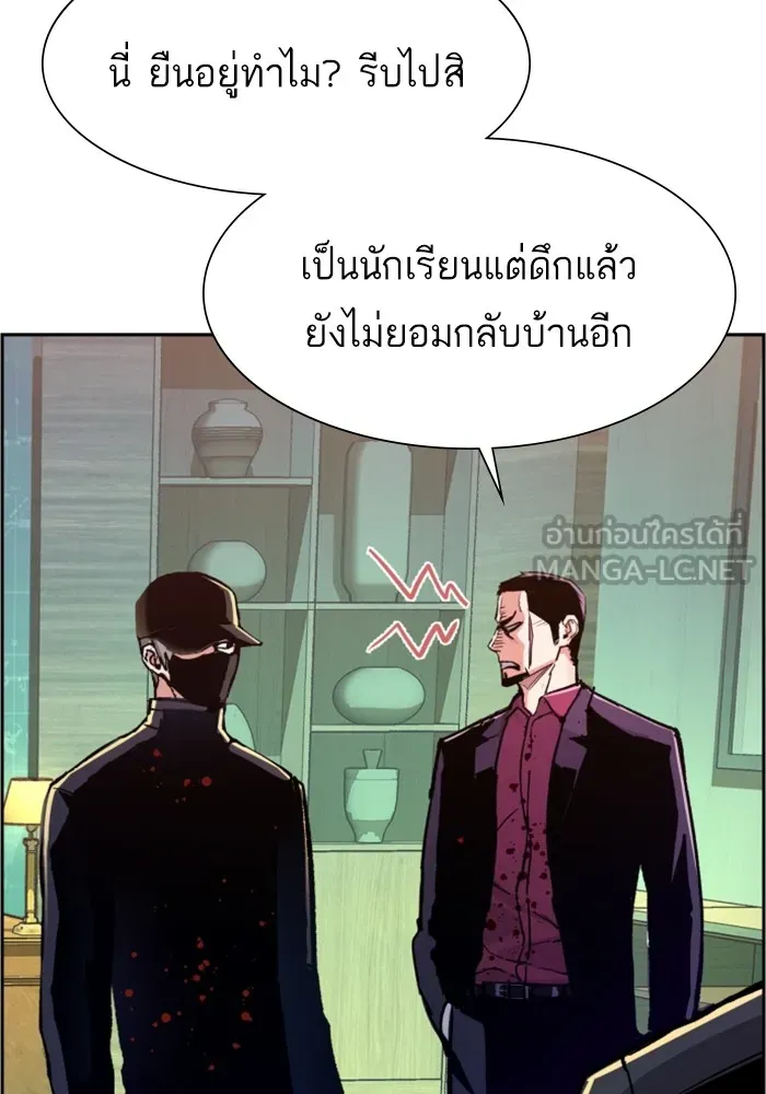 พี่ชายสายบอดี้การ์ด ตอนที่ 112 รูปที่ 114
