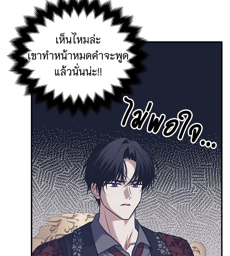 เปลี่ยนบทร้ายให้เป็นบทรัก ตอนที่ 28 รูปที่ 44