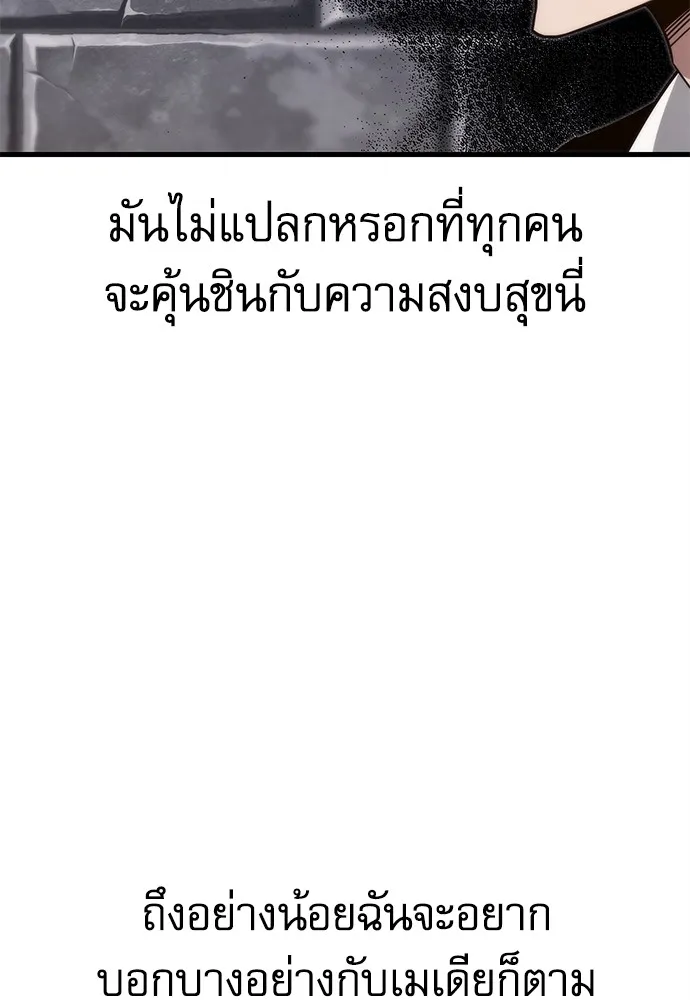 ชำแหละอะคาเดมีด้วยมีดแล่ปลา ตอนที่ 8 วีรบุรุษมักปรากฏตัวช้าเสมอ รูปที่ 118