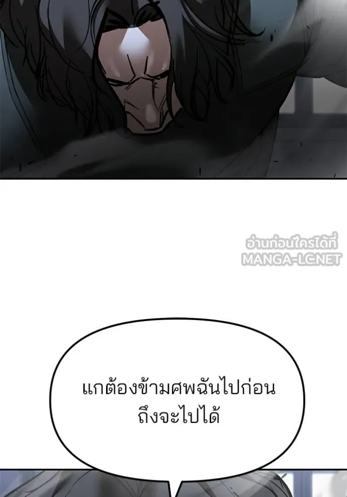 เลวฟาดเลว ตอนที่ 156 รูปที่ 57
