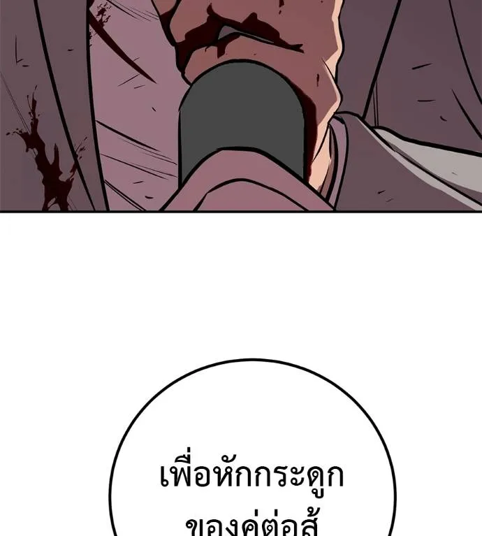 เรียกฉันว่าพระเจ้า ตอนที่ 27 รูปที่ 73