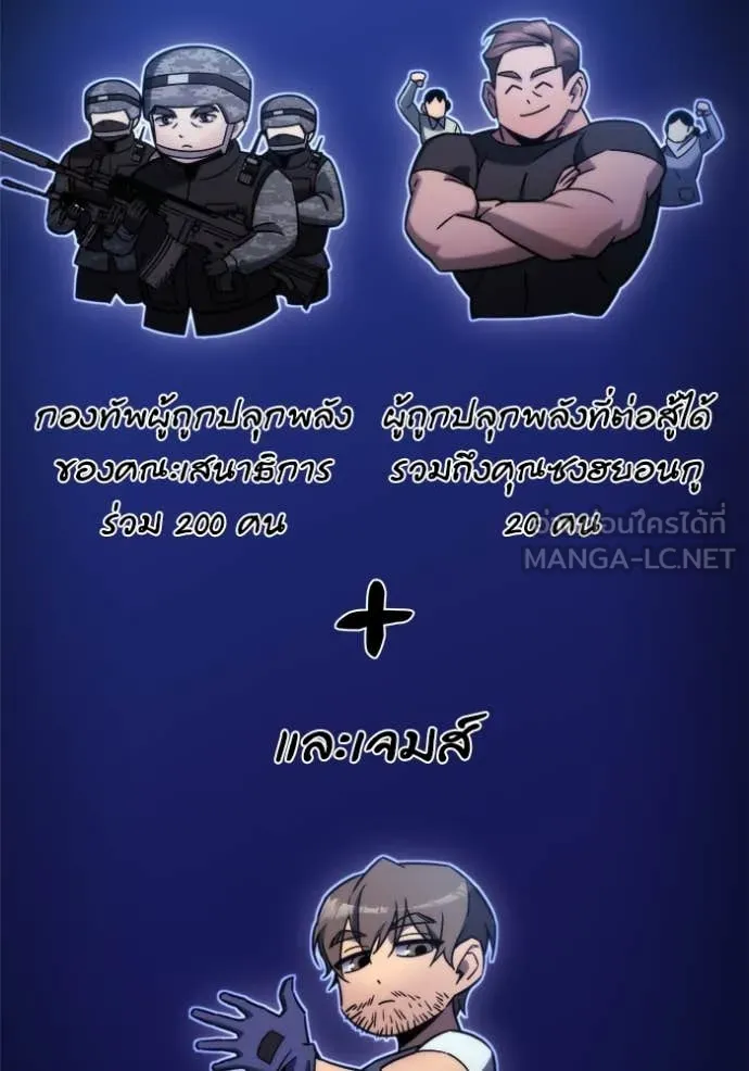 โกดังลับหลังโลกแตก ตอนที่ 47 รูปที่ 106