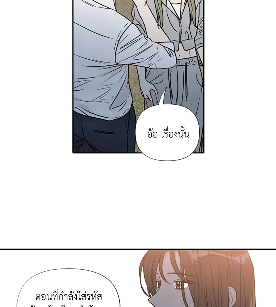 เหตุผลของคนไม่อยากอยู่ ตอนที่ 87 รูปที่ 101