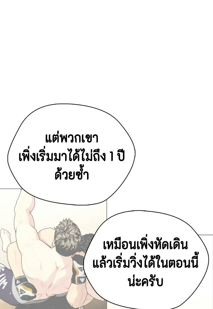 หมาหัวเน่าเก๋าเกินไป ตอนที่ 172 รูปที่ 109