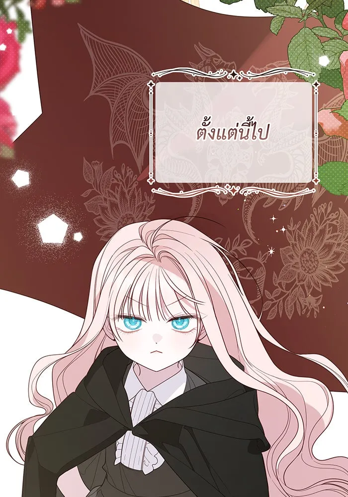 หนูน้อยทรราช ตอนที่ 88 รูปที่ 146