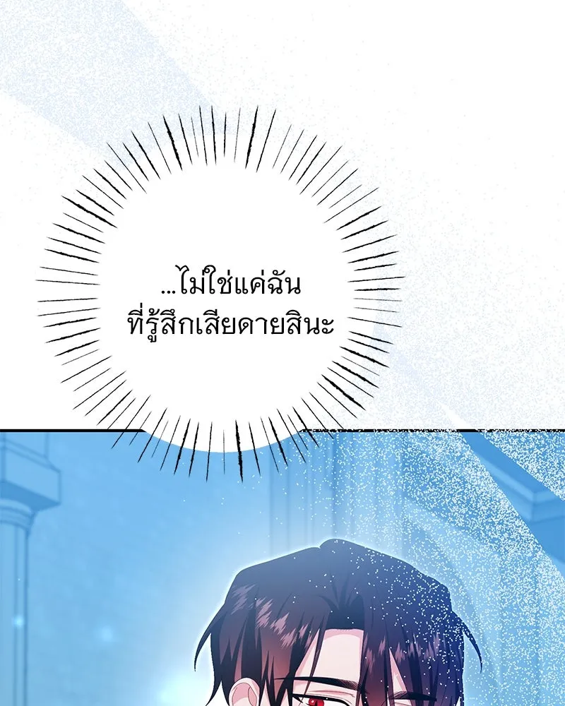 อนาคตพบรัก ตอนที่ 36 รูปที่ 62