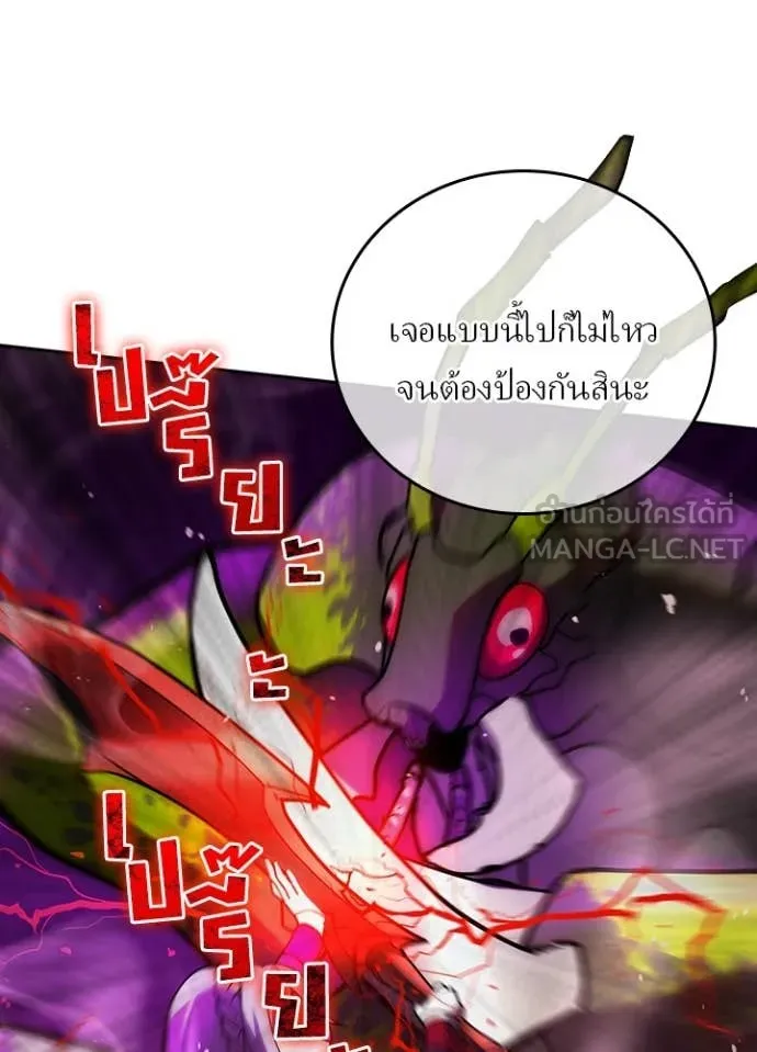 เป้าหมายครั้งที่ 2 ตอนที่ 62 รูปที่ 83