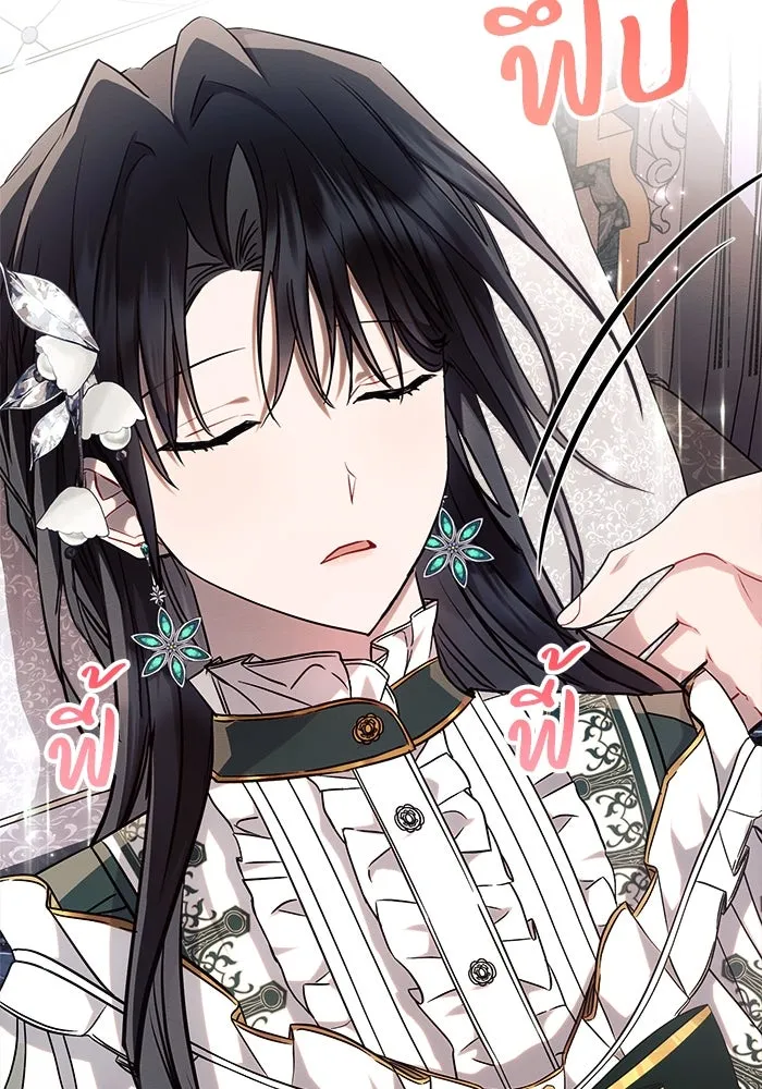 แอชสตาร์ต ตอนที่ 61 รูปที่ 67