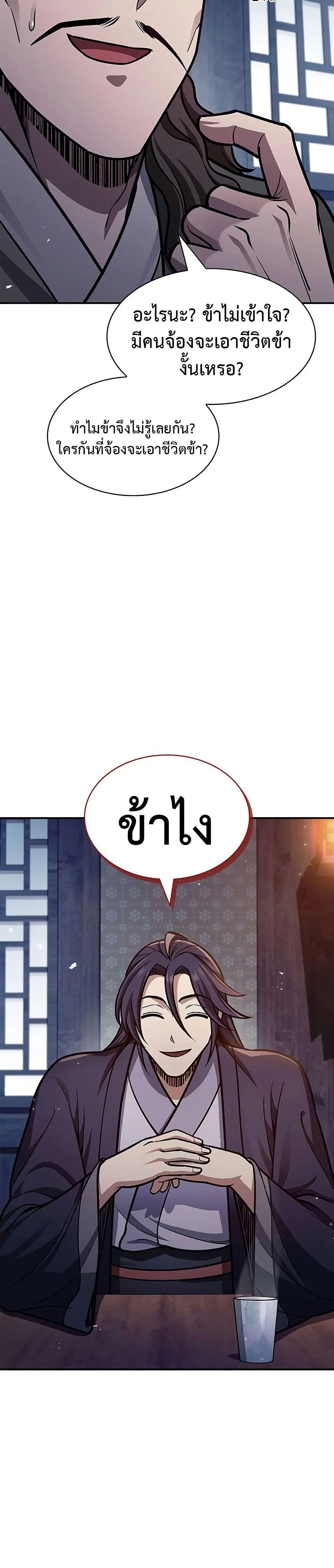 Manga-lc-com อ่านมังงะ อ่านการ์ตูน ออนไลน์ ฟรี Heavenly Grand Archive’s Young Master ตอนที่ 1 2 3 4 5 6 7 8 9 10 11 12 13 14 ฟรี ไม่มีโฆษณา Manga-lc - อ่าน มังงะ อ่าน การ์ตูน ออนไลน์ อ่านมังงะ ฟรี