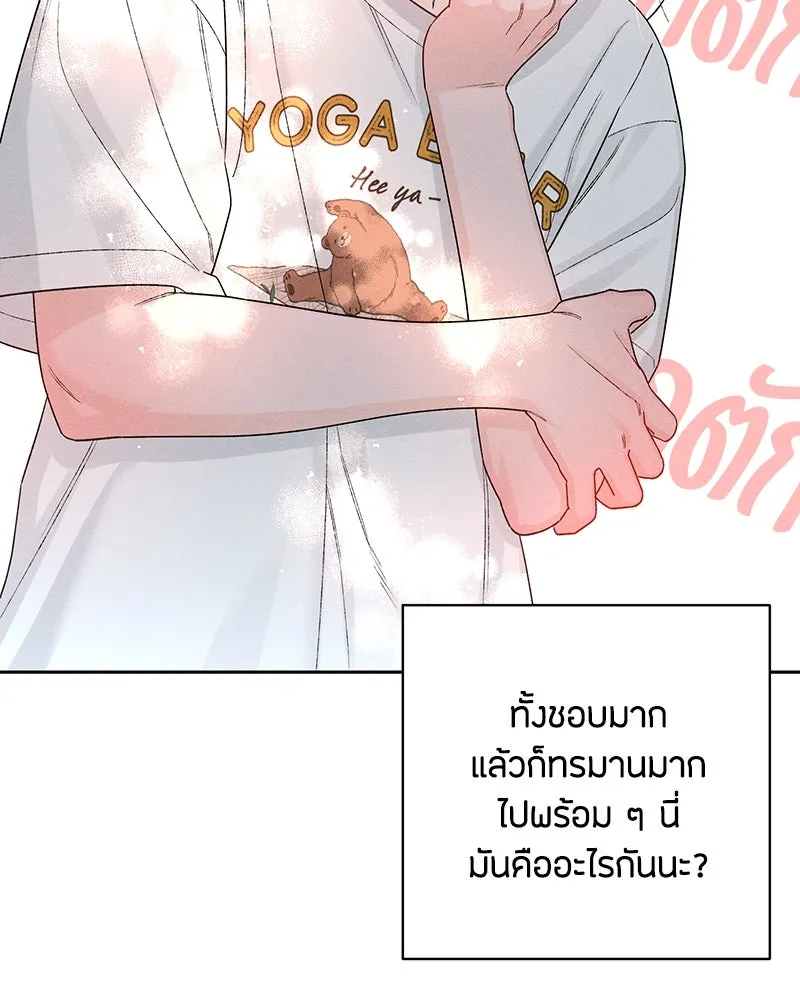 เป็นวัยรุ่นมันเหนื่อย ตอนที่ 63 รูปที่ 77