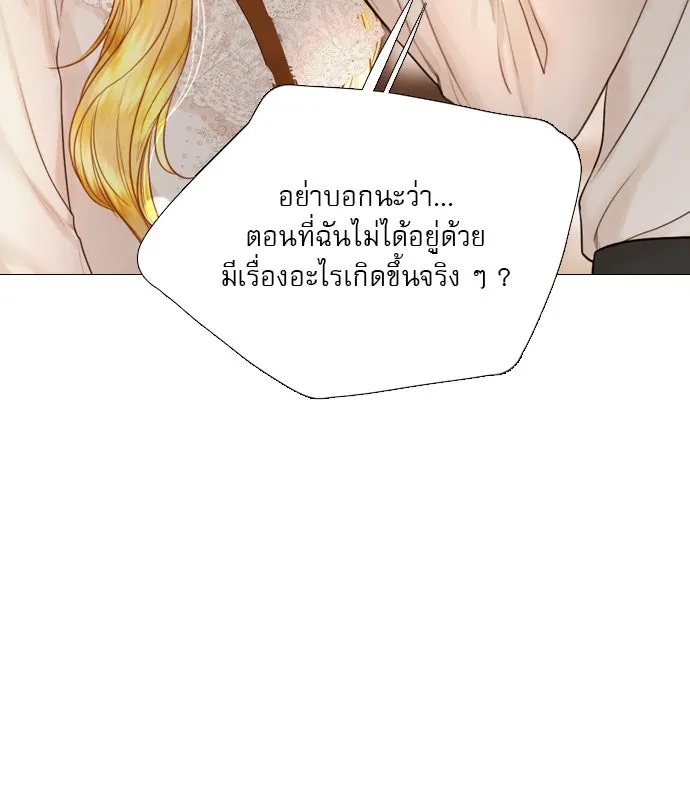 ถ้าไม่ร้อง ก็จงอ้อนวอนซะ ตอนที่ 41 รูปที่ 110