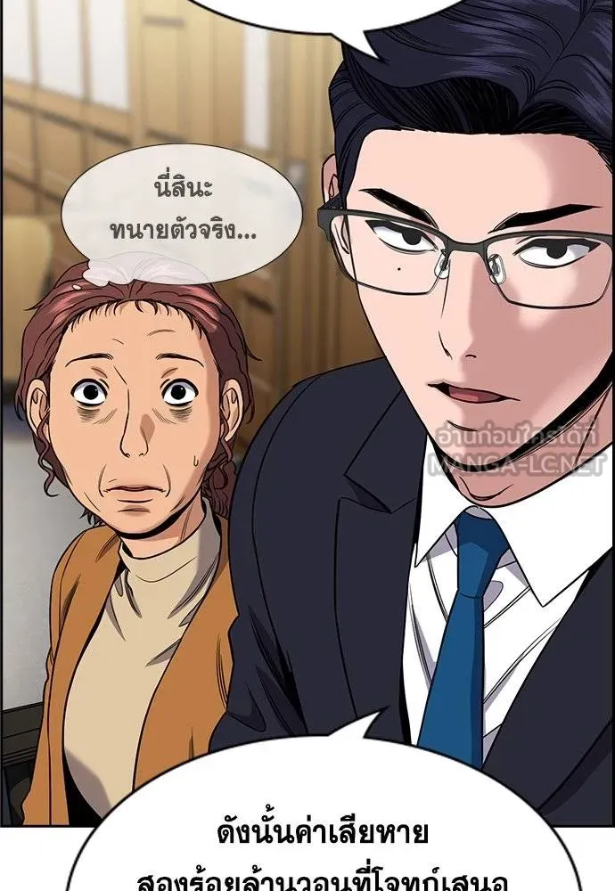การศึกษาที่แท้จริง ตอนที่ 194 รูปที่ 48