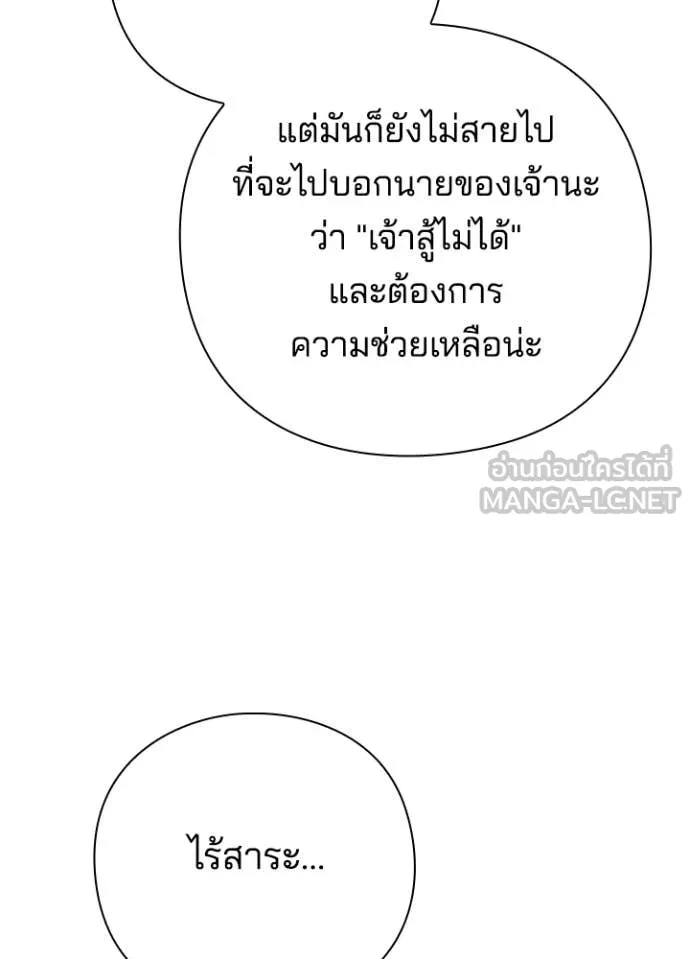 คืนแห่งโทแกบี ตอนที่ 78 รูปที่ 37