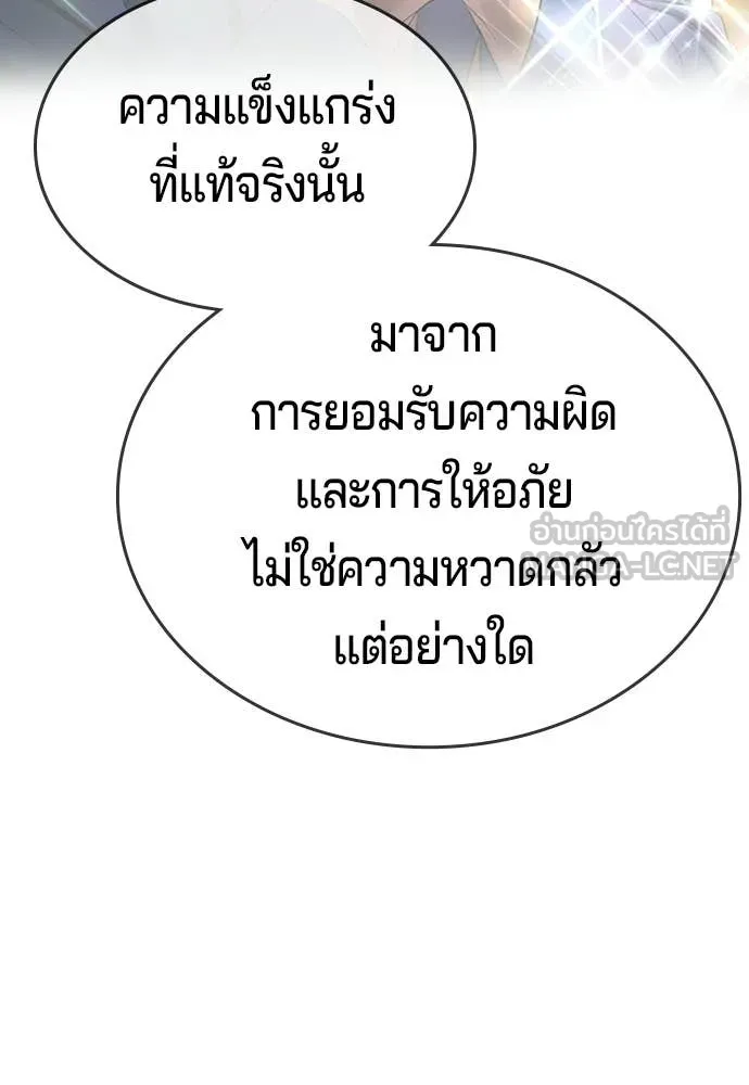 คูเซรา ตอนที่ 65 รูปที่ 46