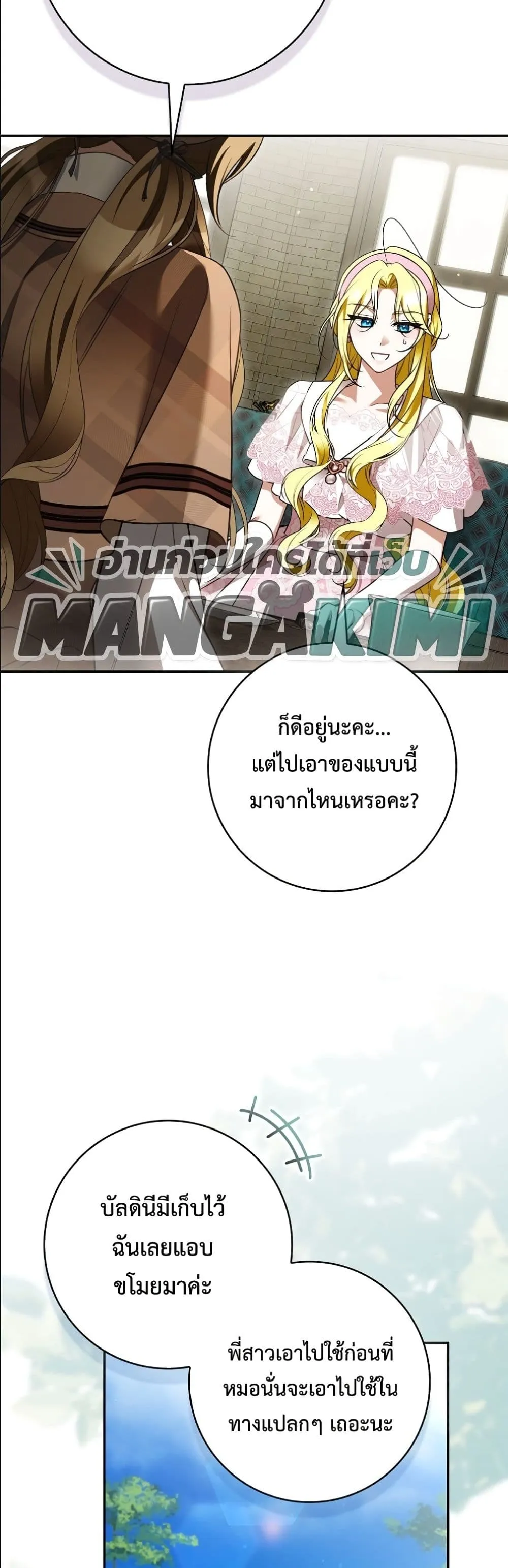 Manga-lc-com อ่านมังงะ อ่านการ์ตูน ออนไลน์ ฟรี Wasn’t I the Female Lead of a Regret Novel ตอนที่ 1 2 3 4 5 6 7 8 9 10 11 12 13 14 ฟรี ไม่มีโฆษณา Manga-lc - อ่าน มังงะ อ่าน การ์ตูน ออนไลน์ อ่านมังงะ ฟรี