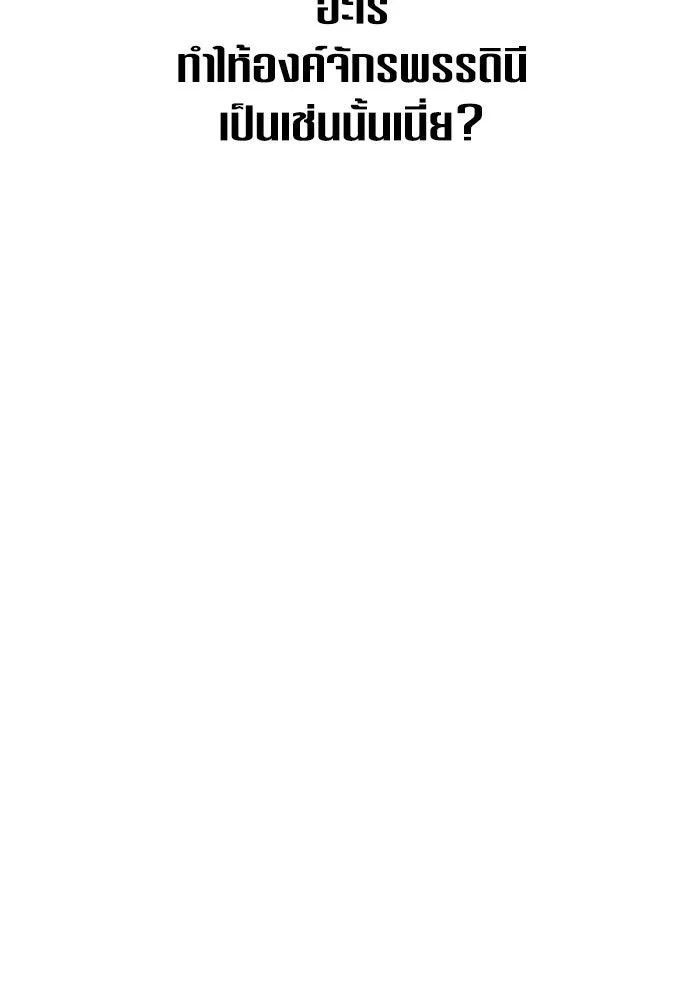 ชิงชีวิตพลิกลิขิตชะตา ตอนที่ 162. ล่าเหยี่ยวสีน้ำเงิน(1) รูปที่ 74