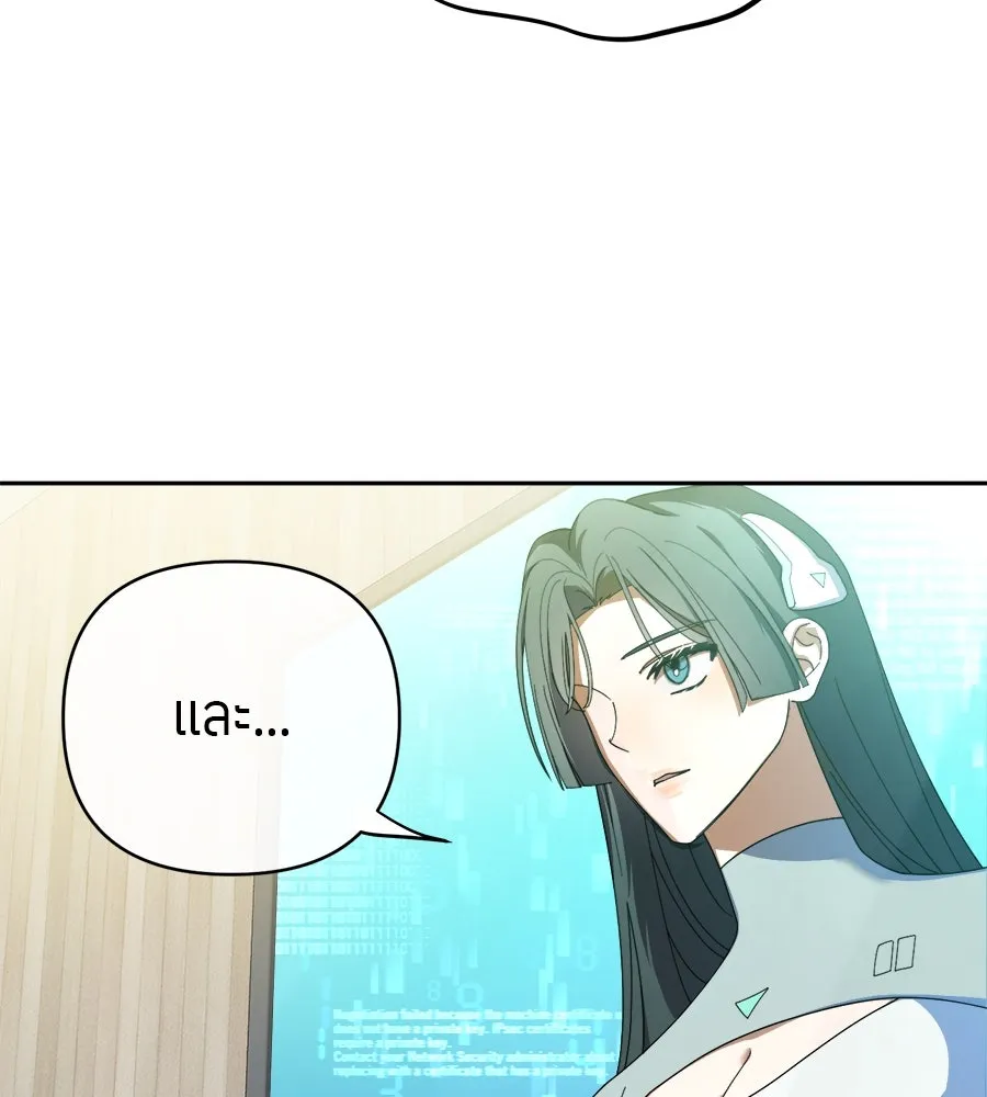 ย้อนเวลามาเป็นมักเน่ ตอนที่ 7 รูปที่ 80