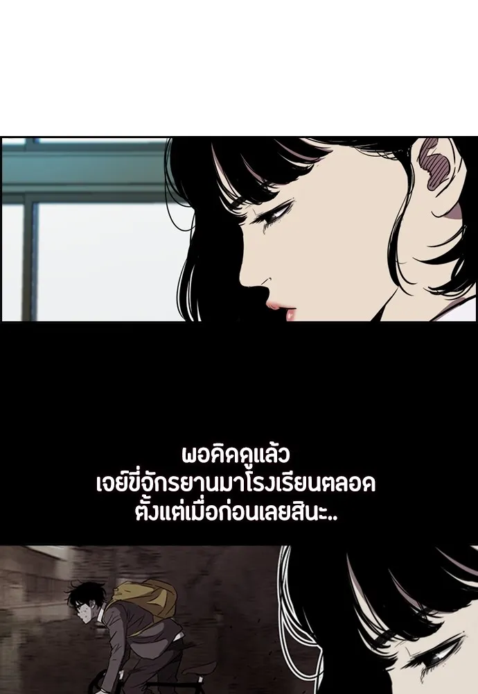 ปั่นสู้ฝันbrWind Breaker ตอนที่ 20 รูปที่ 11