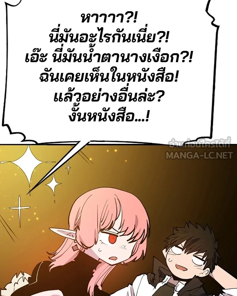 Player ตอนที่ 122 รูปที่ 60