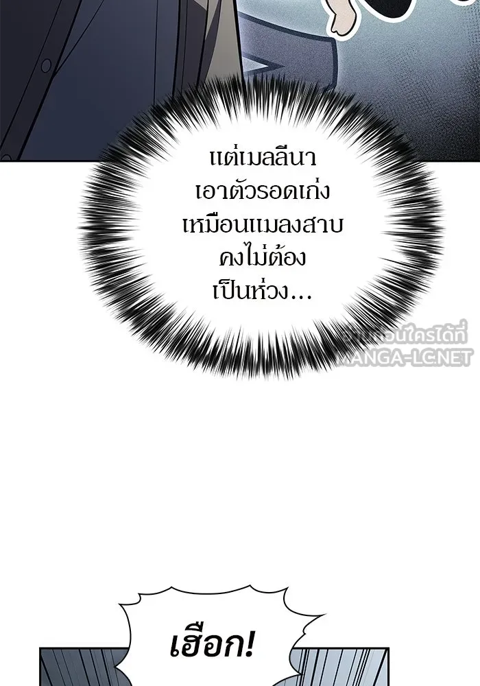 ผู้เล่นหน้าใหม่เลเวลแมกซ์ ตอนที่ 250 โบสถ์คนตายหลับใหล (1) รูปที่ 114